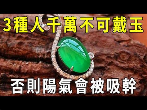 玉石屬性|【玉屬性】深入探究：揭秘玉的神秘五行屬性